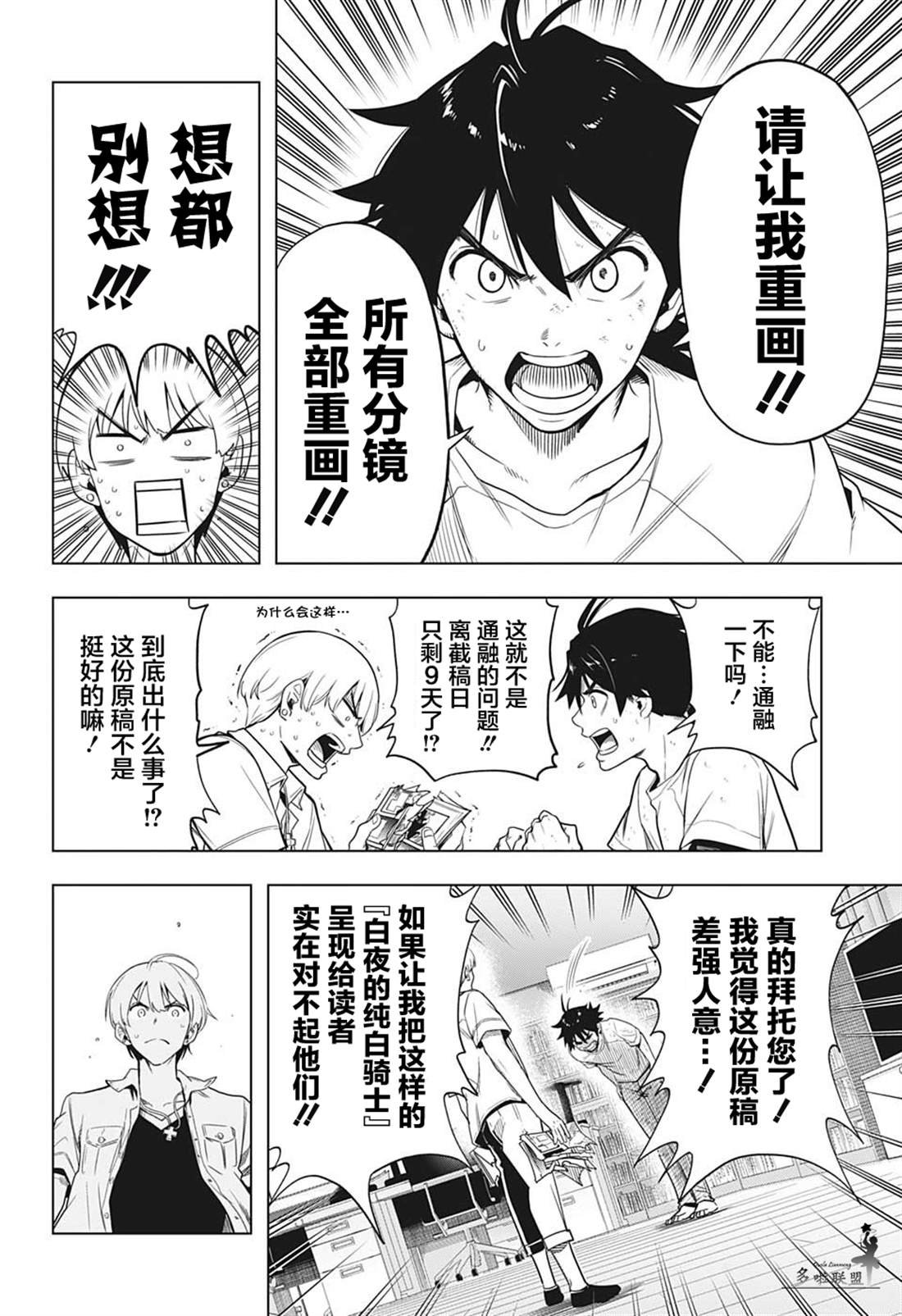 第5话
