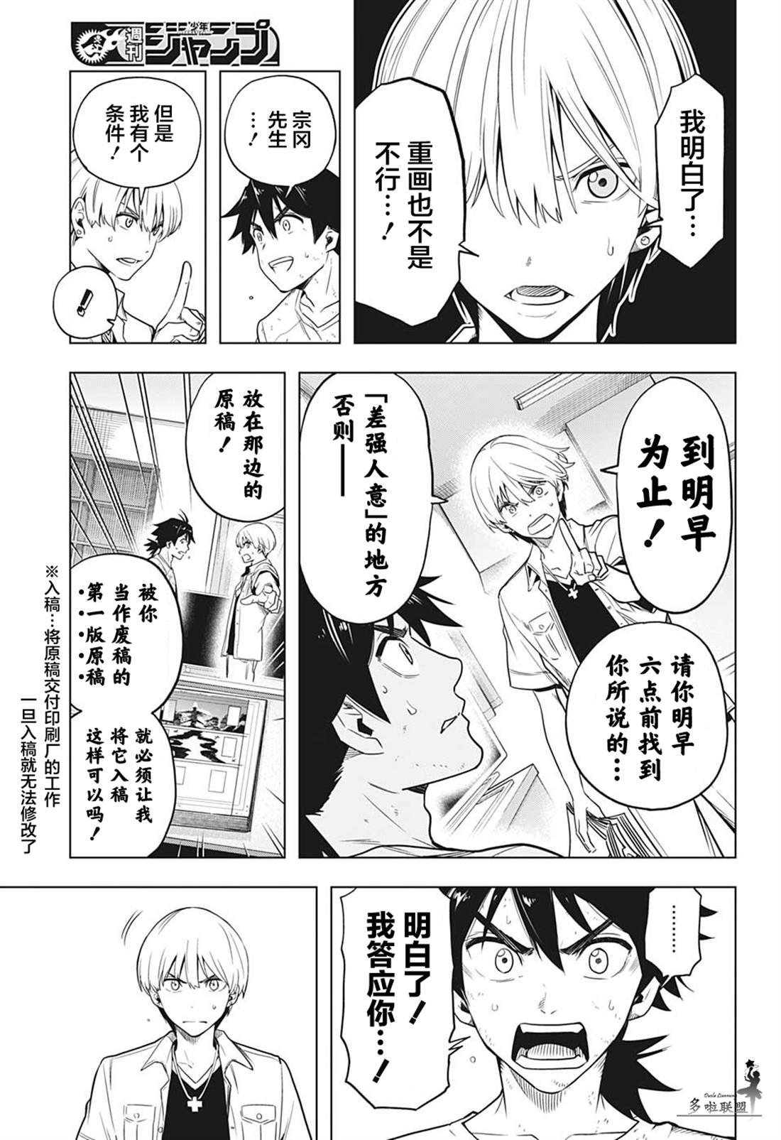 第5话