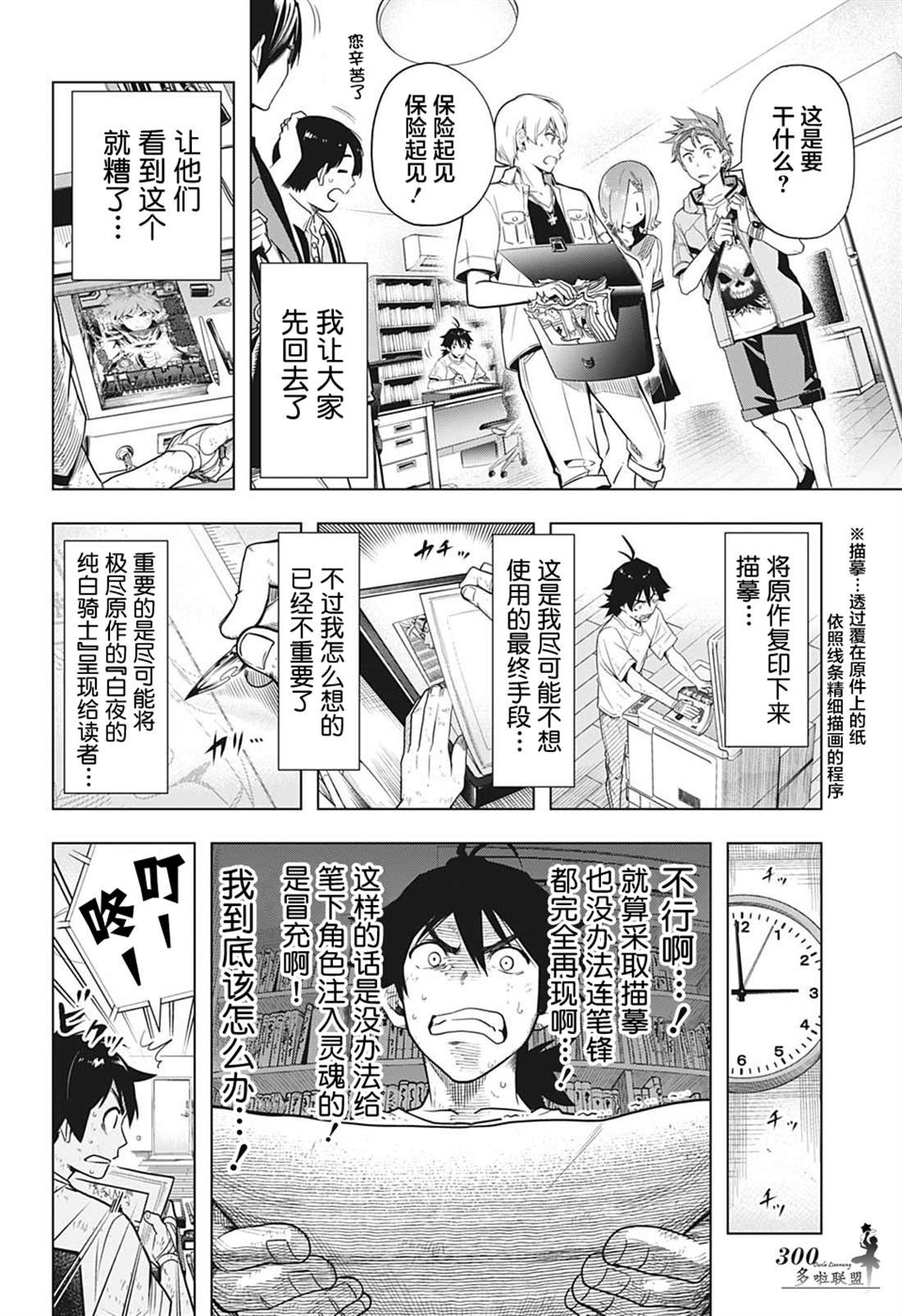 第5话