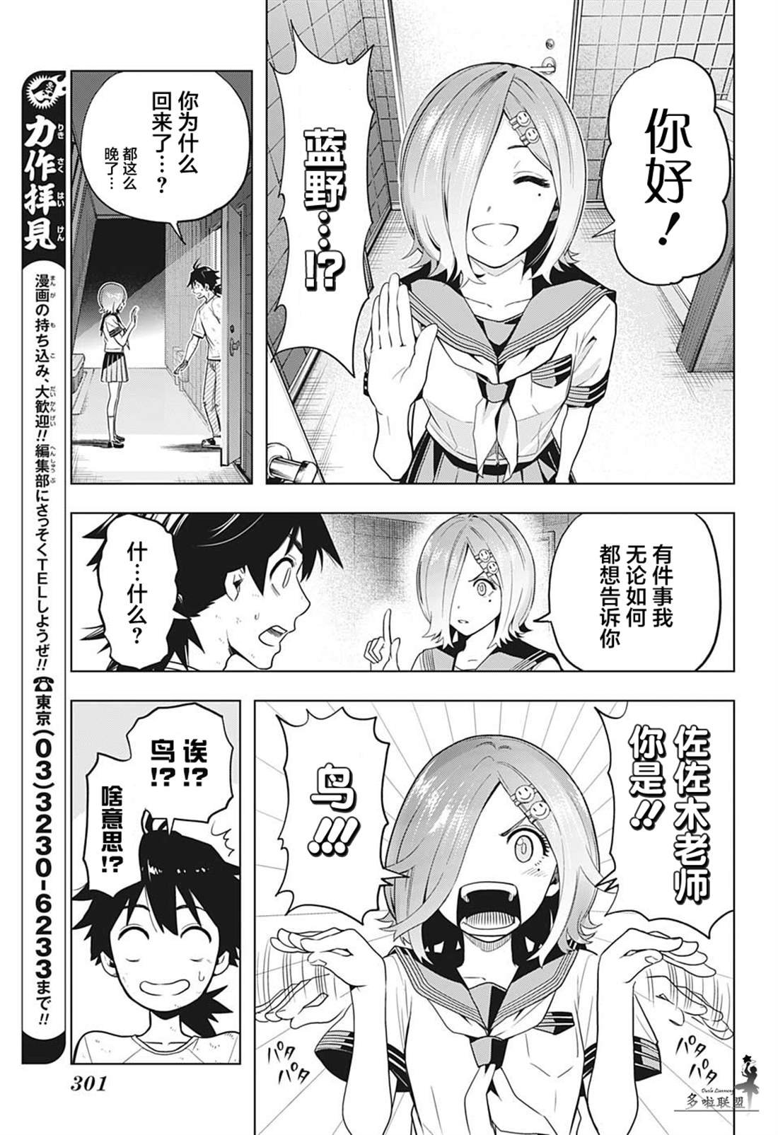 第5话