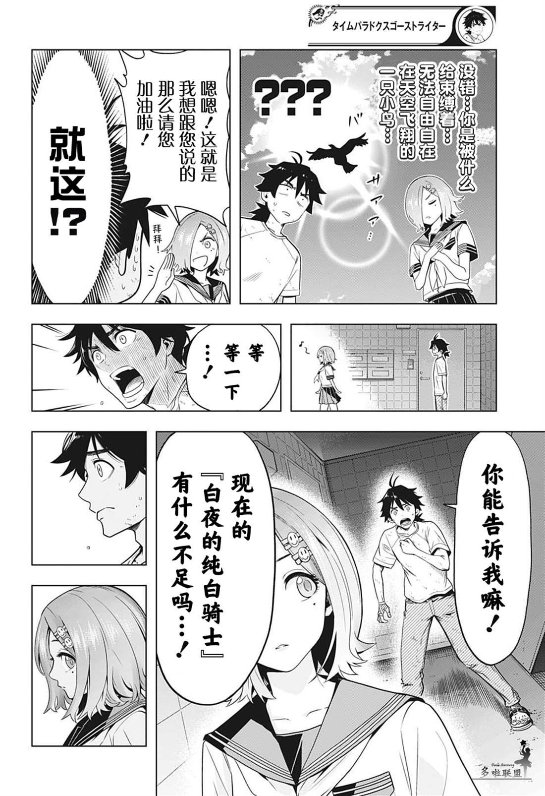 第5话