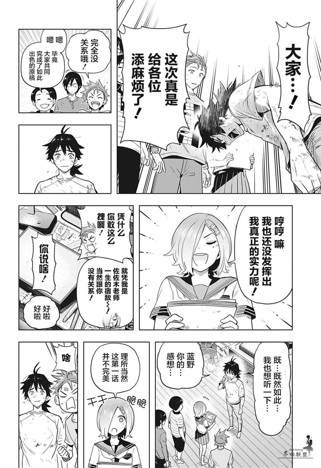 第5话