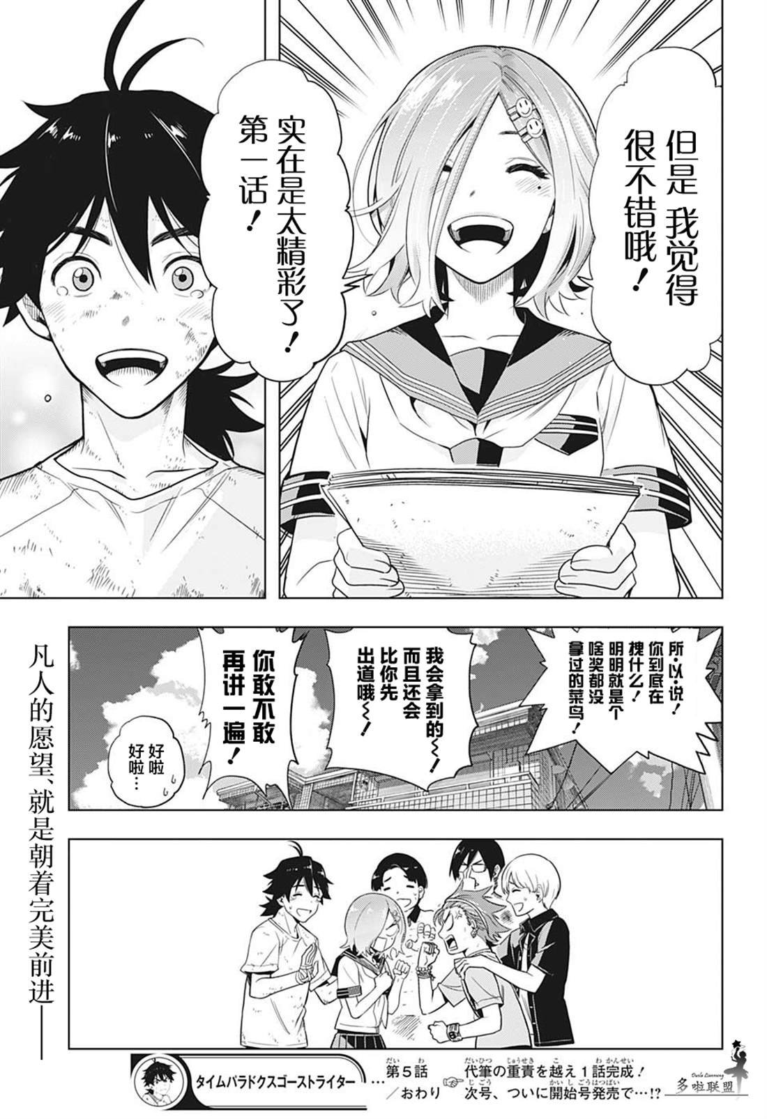 第5话