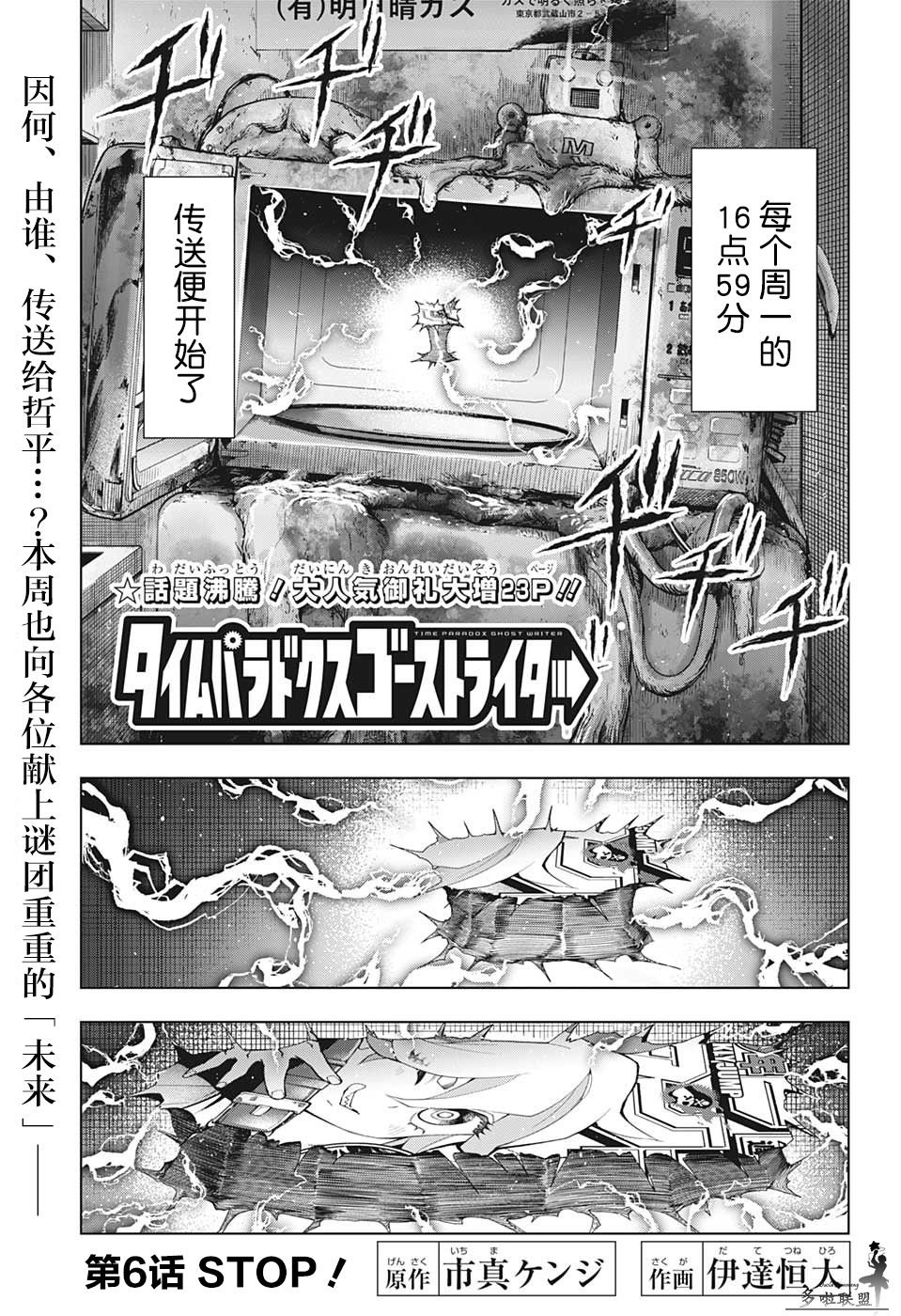 第6话