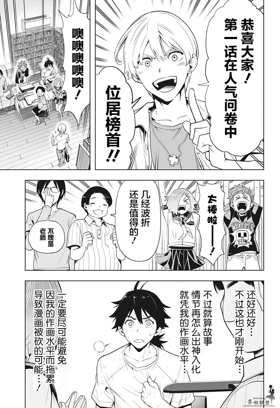 第6话