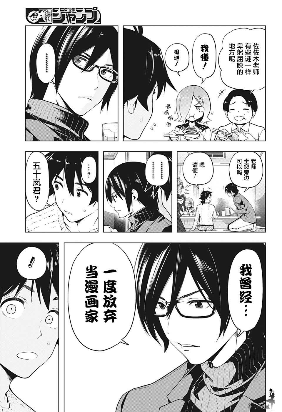 第6话