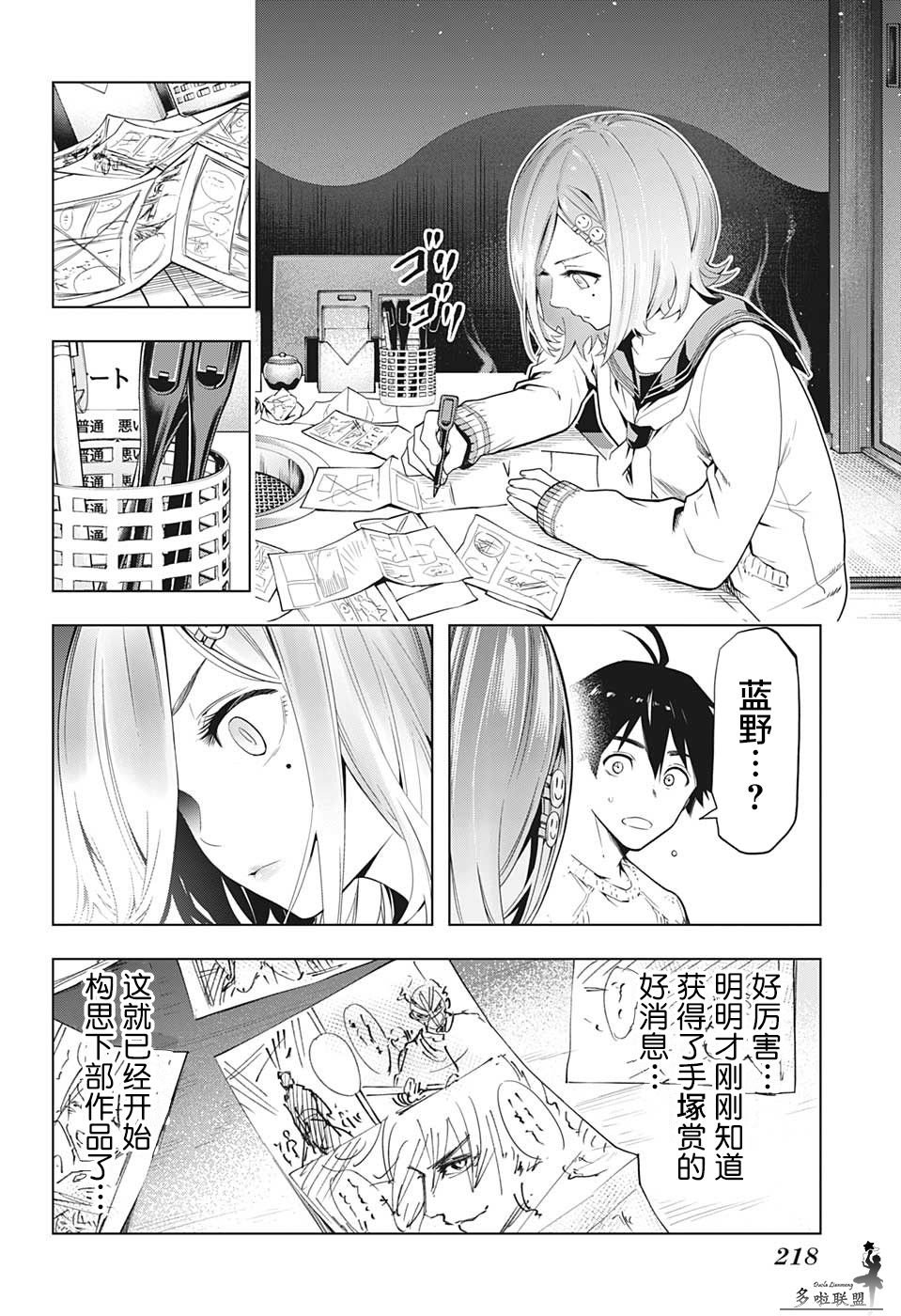 第6话
