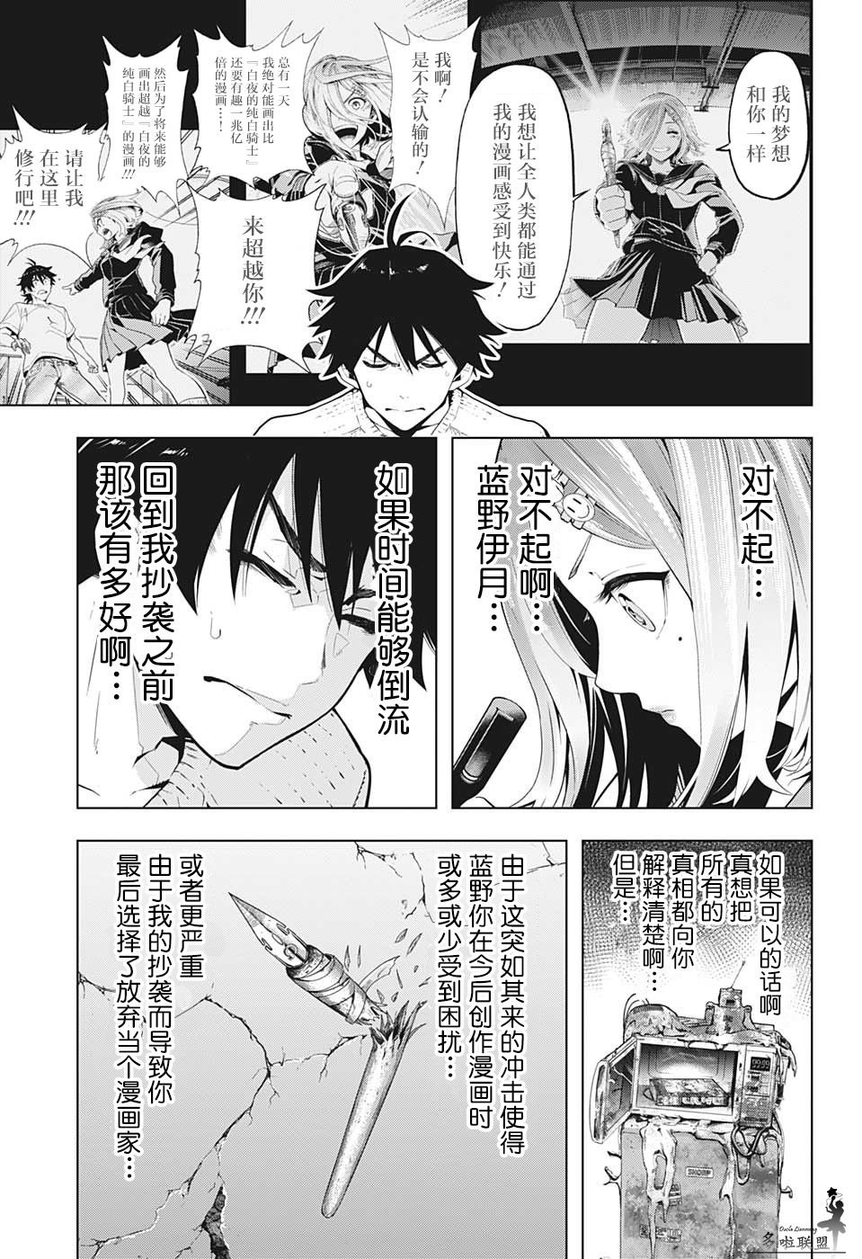 第6话