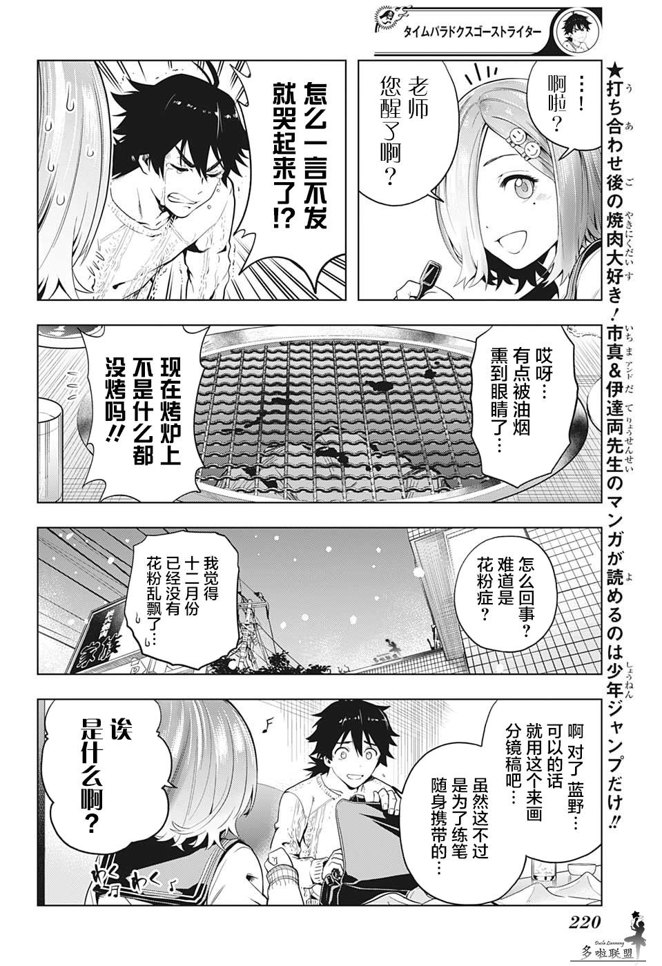 第6话