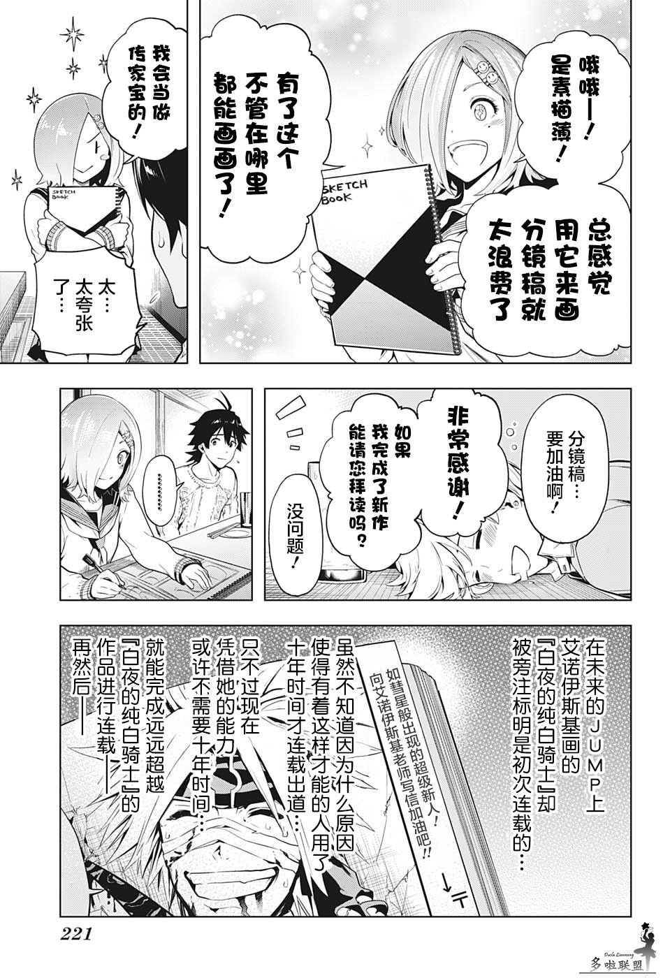 第6话