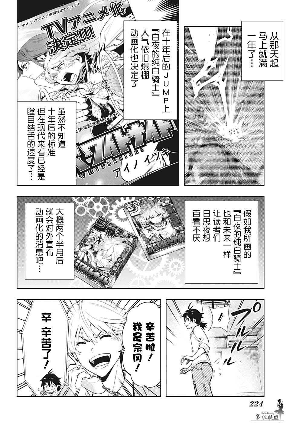 第6话