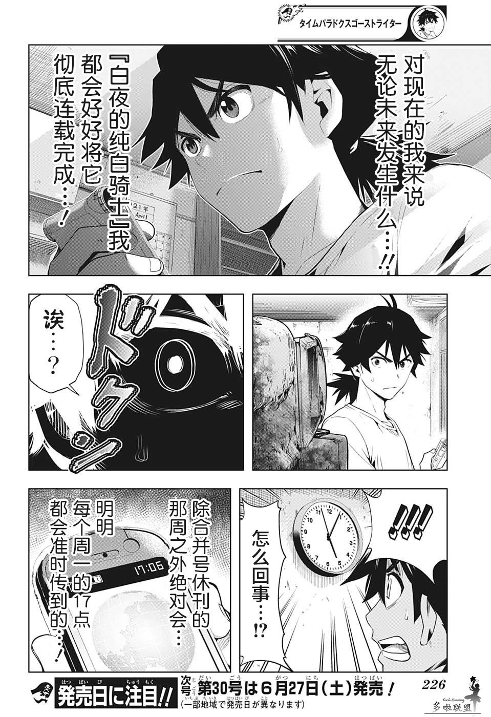第6话