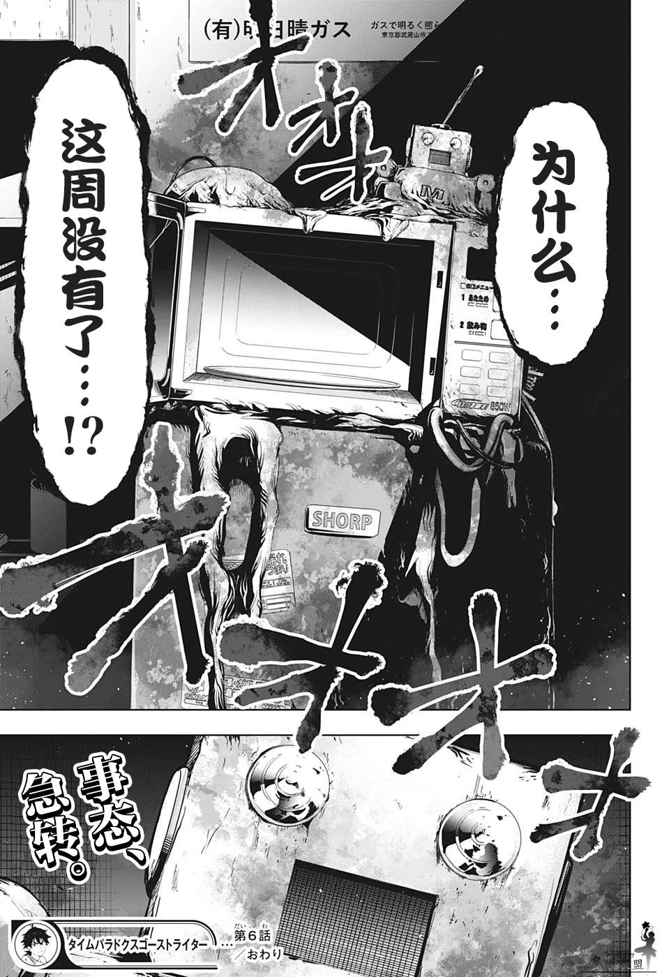 第6话