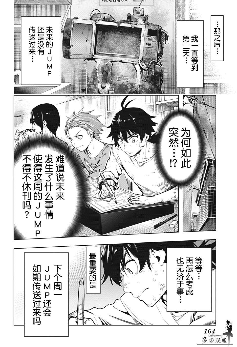 第7话