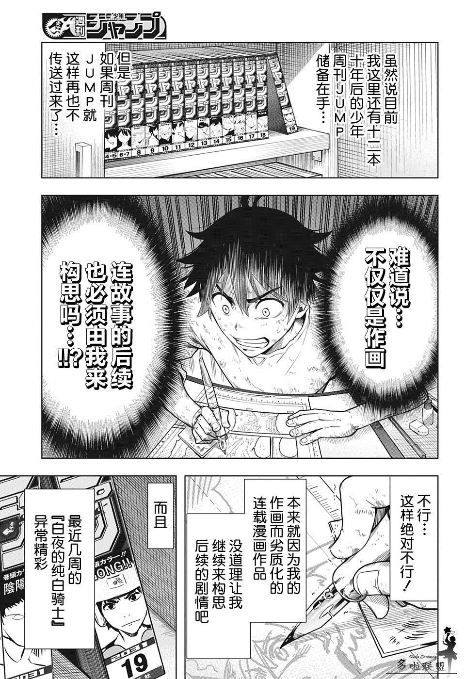 第7话