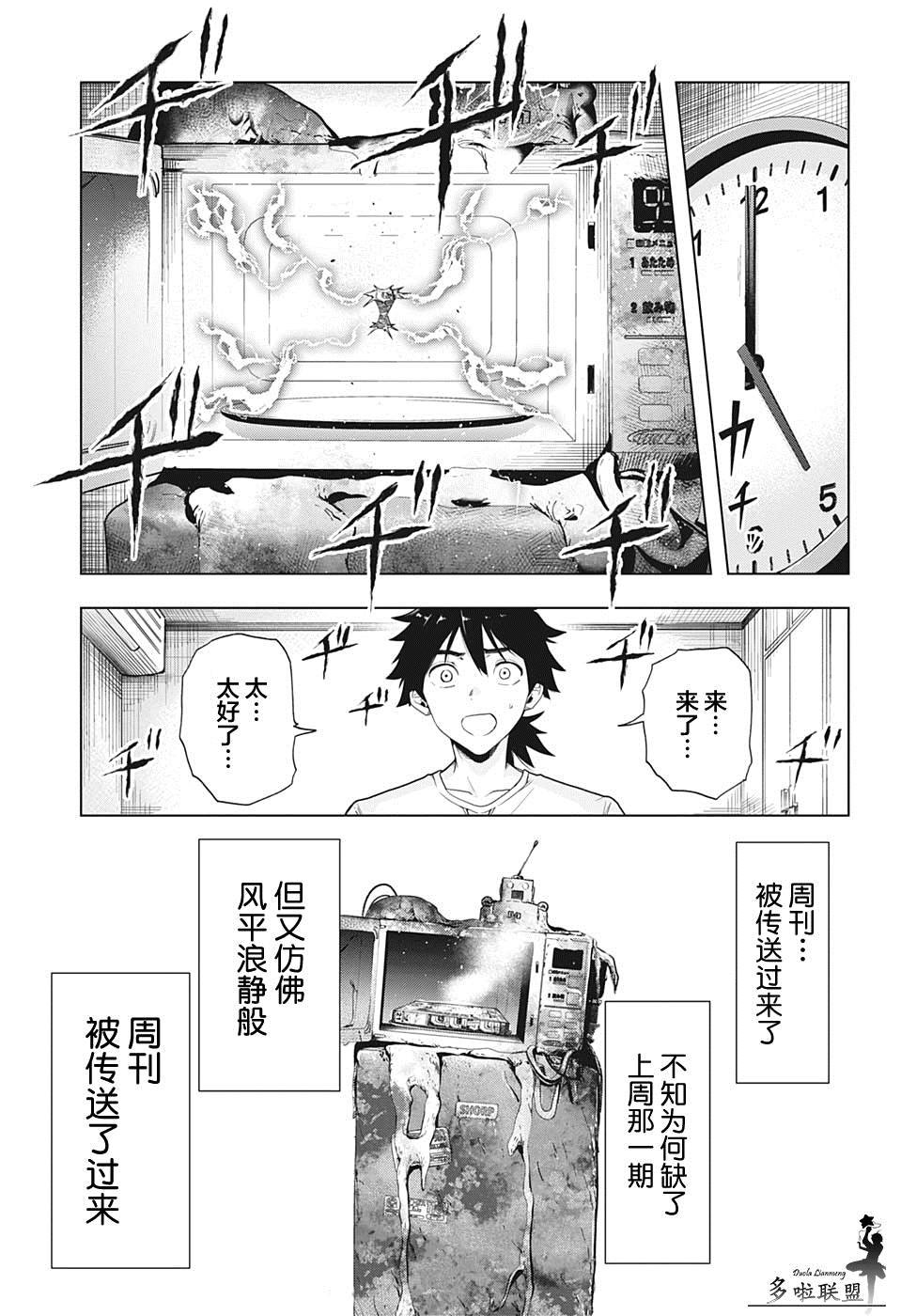 第7话