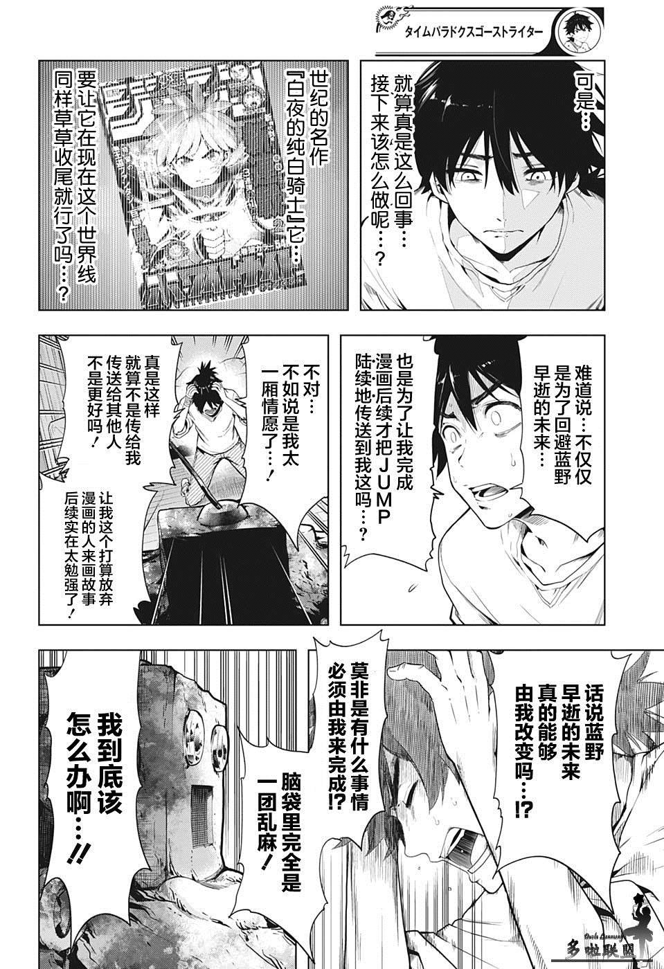 第7话