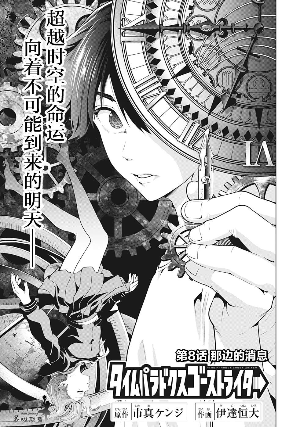 第8话