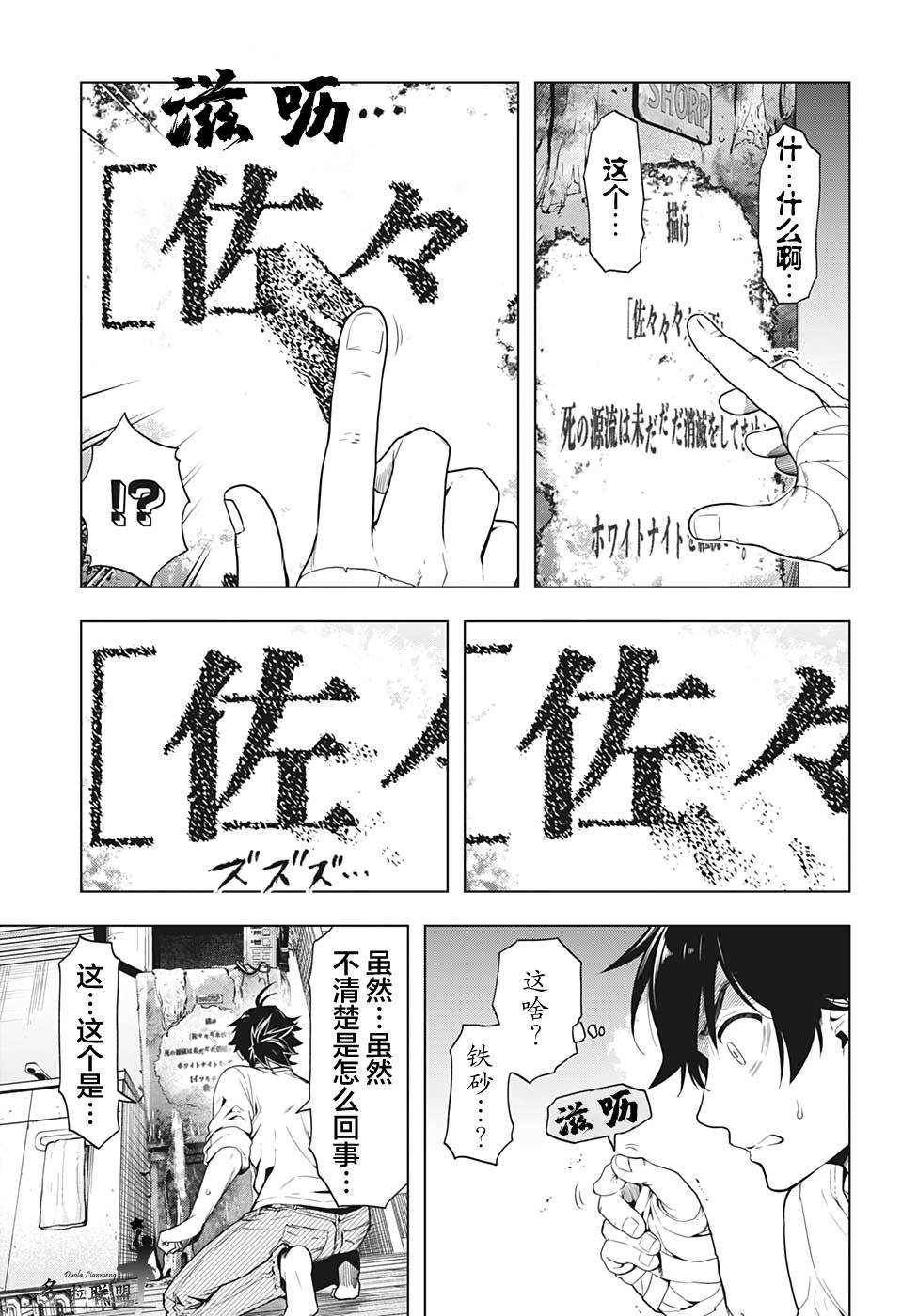 第8话