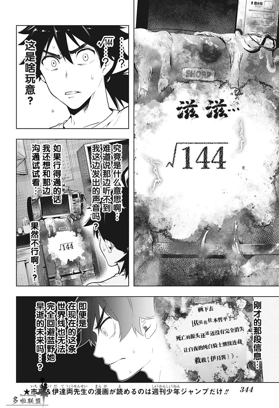 第8话