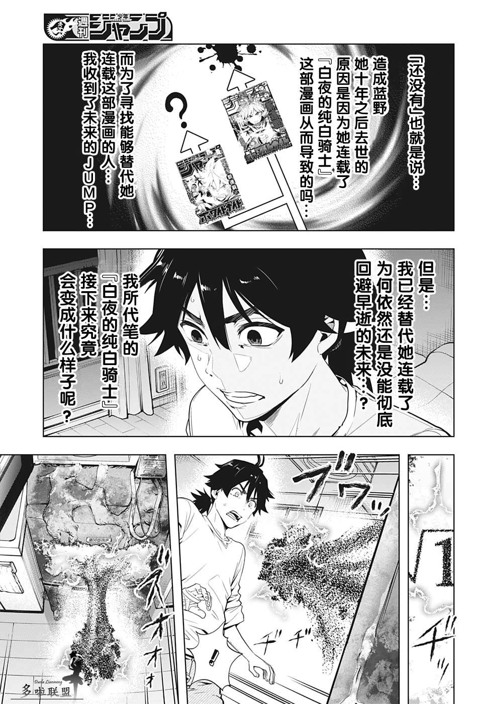 第8话