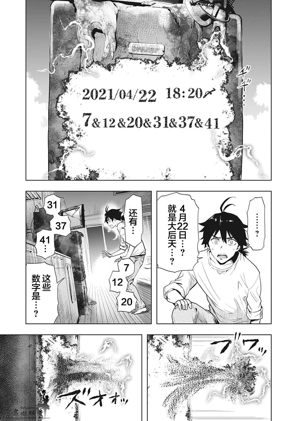 第8话