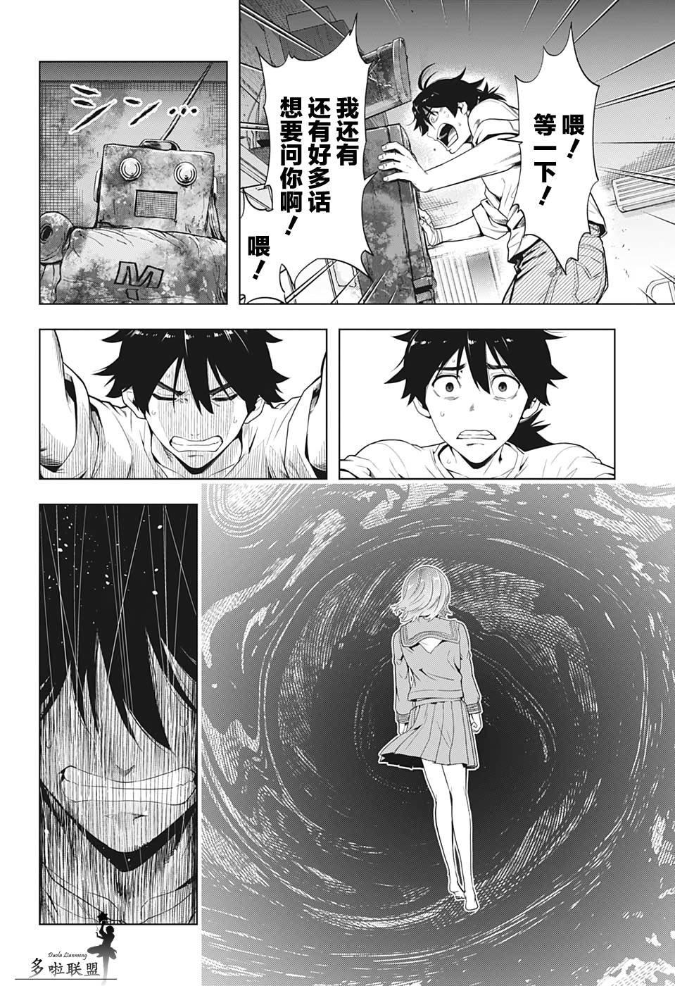 第8话