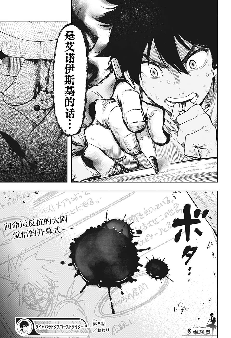 第8话