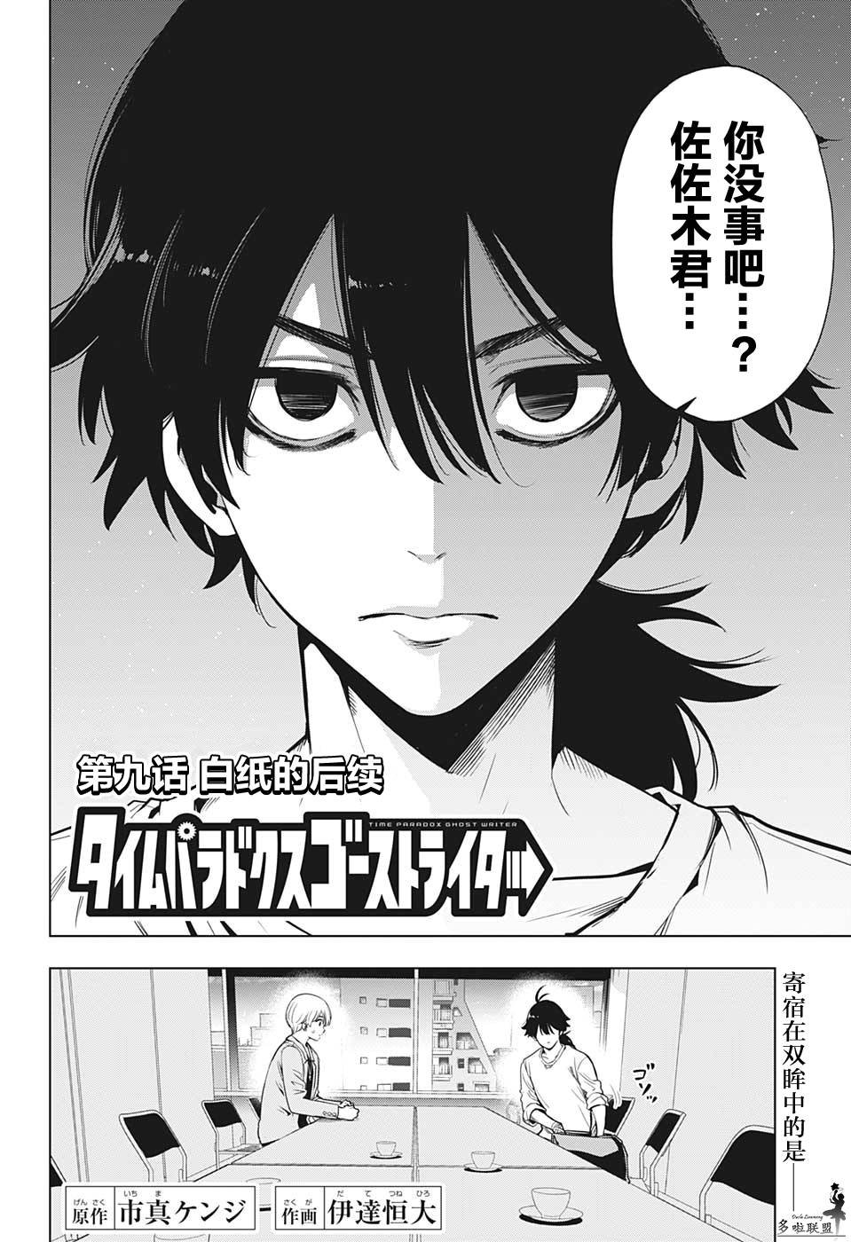 第9话