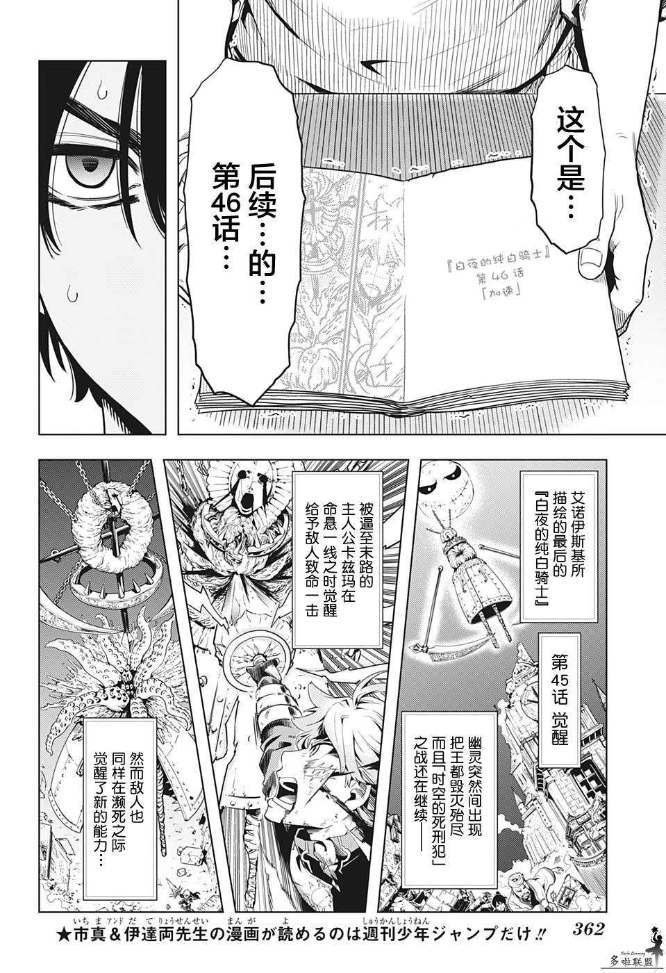 第9话