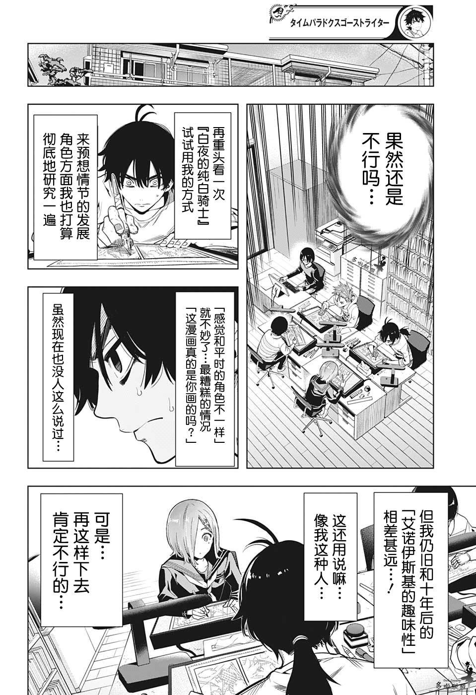 第9话