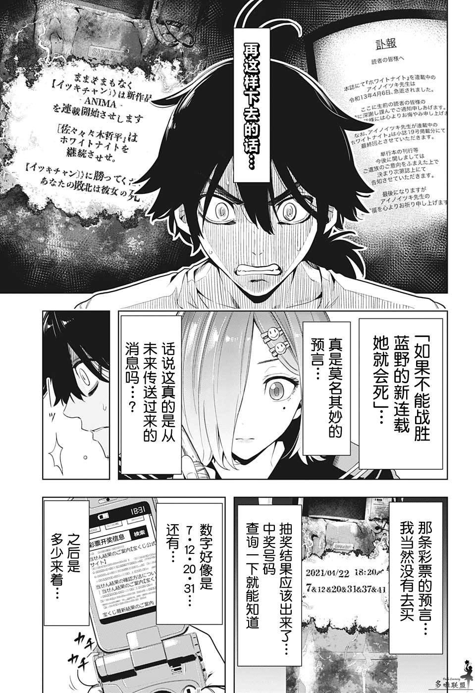 第9话