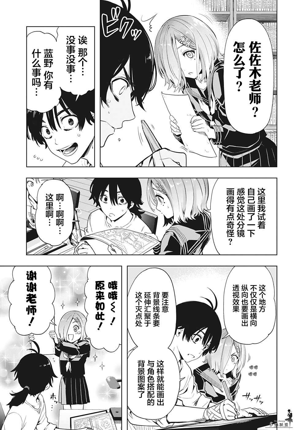 第9话