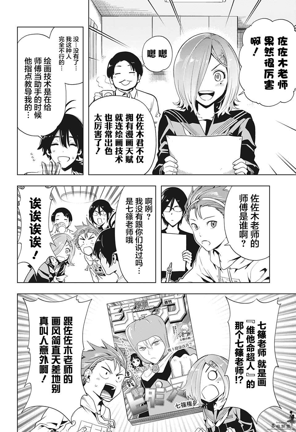 第9话
