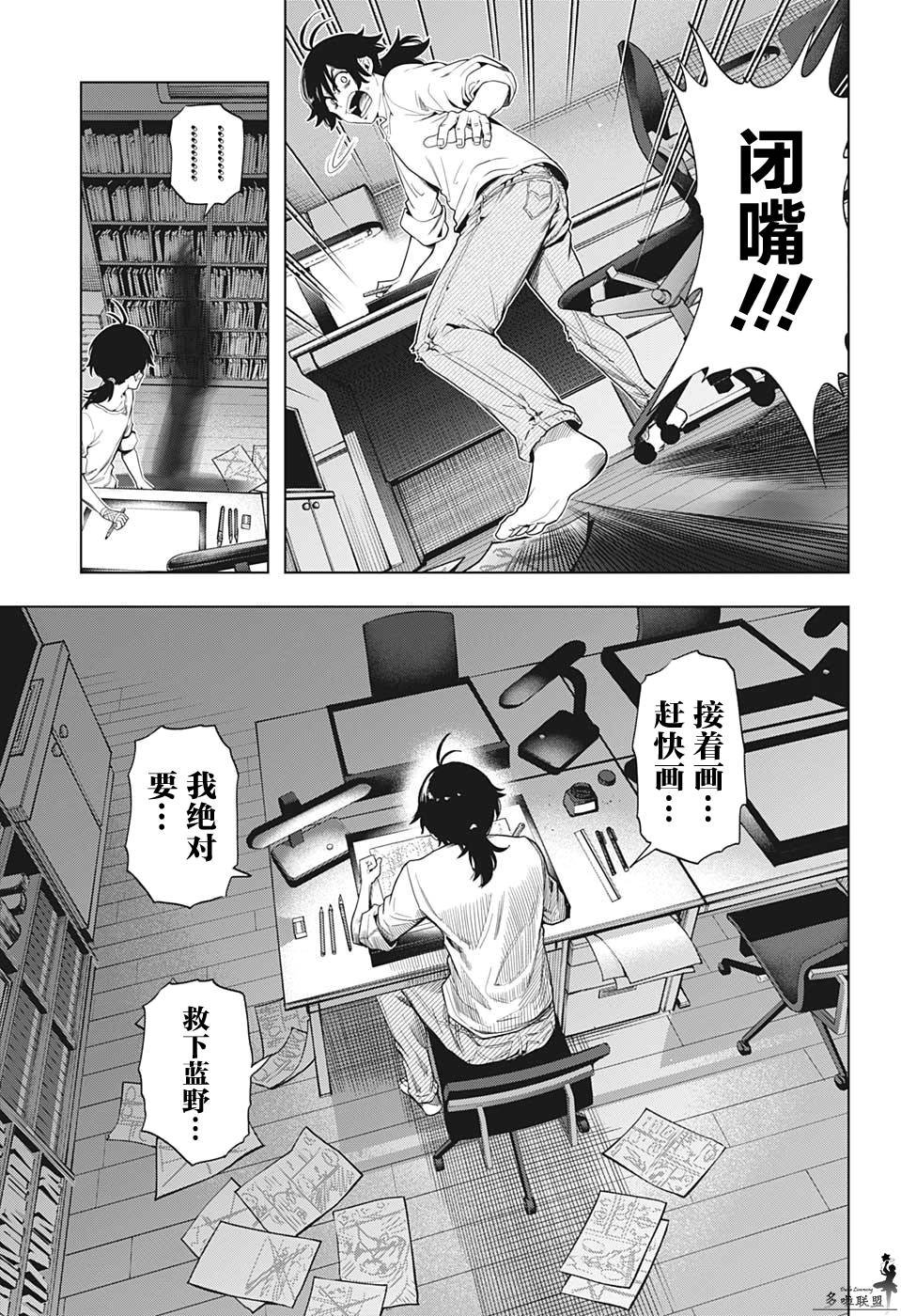 第9话