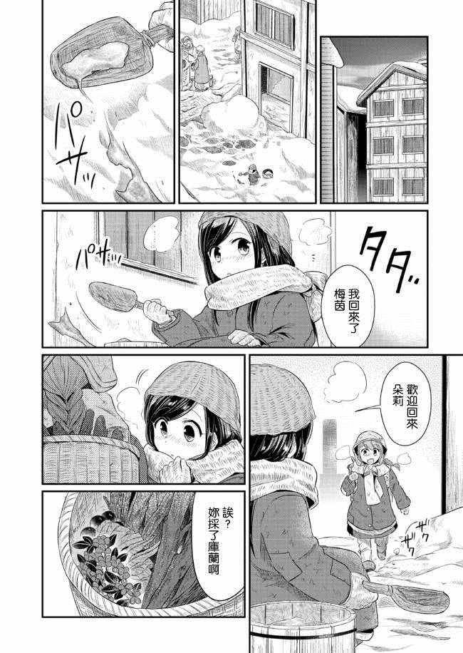 第9话