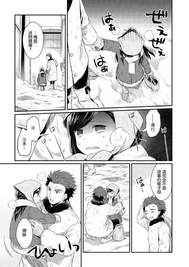 第9话