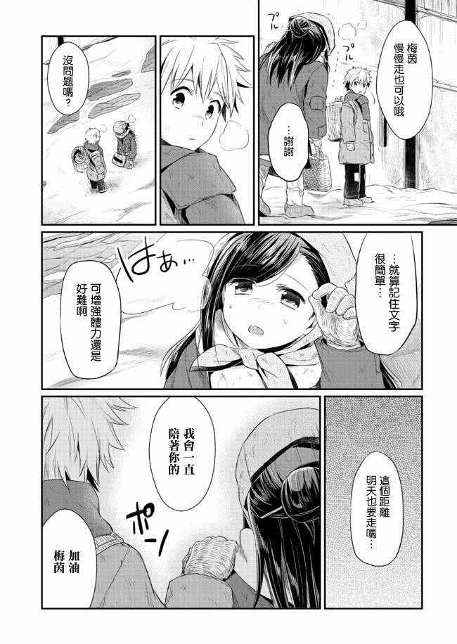 第9话