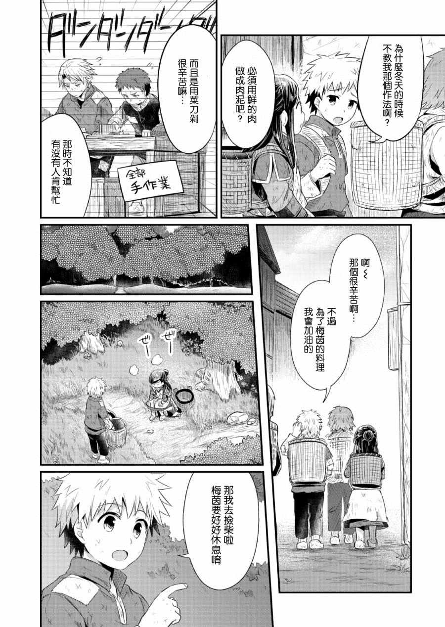 第10话
