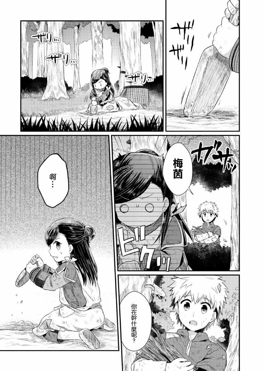 第10话
