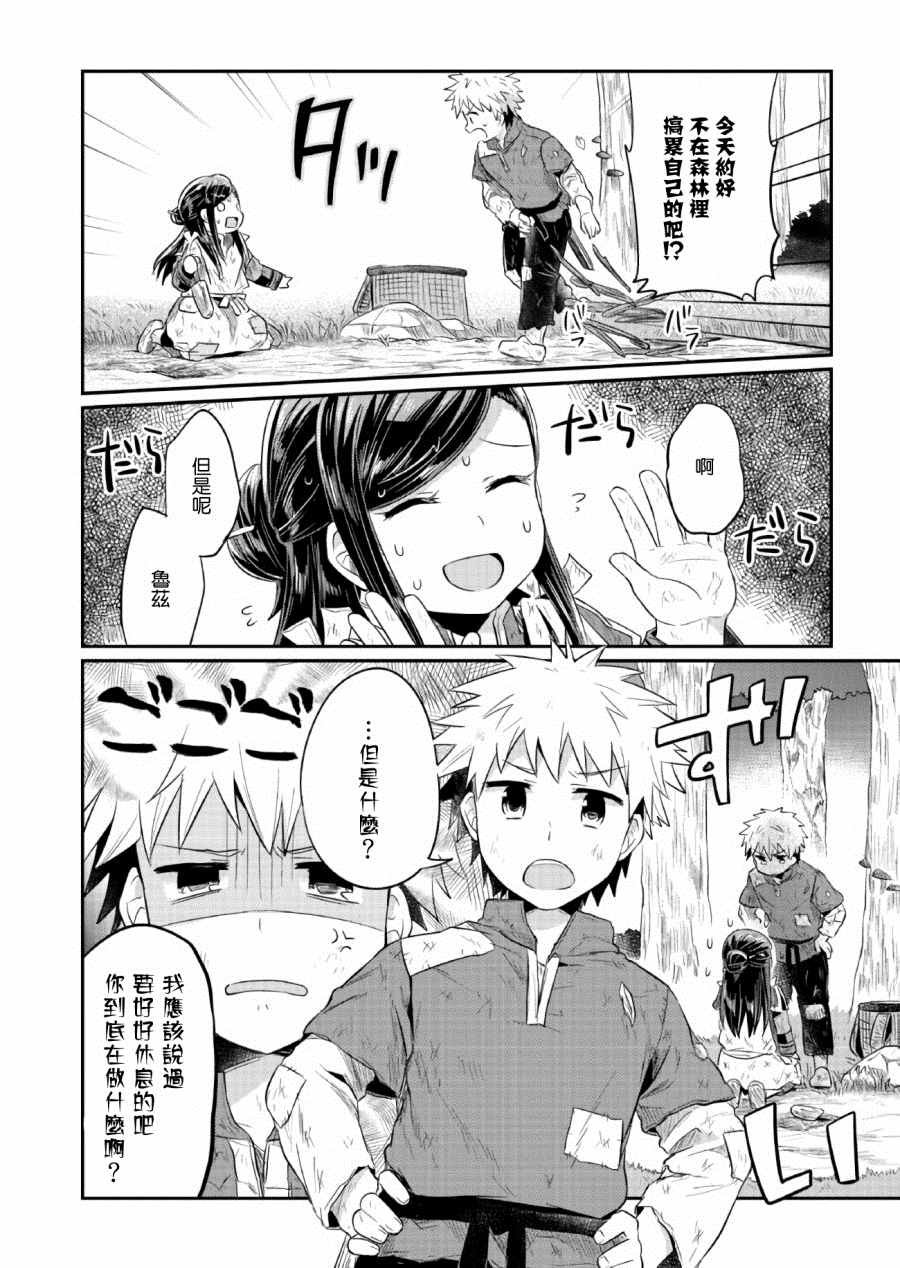 第10话