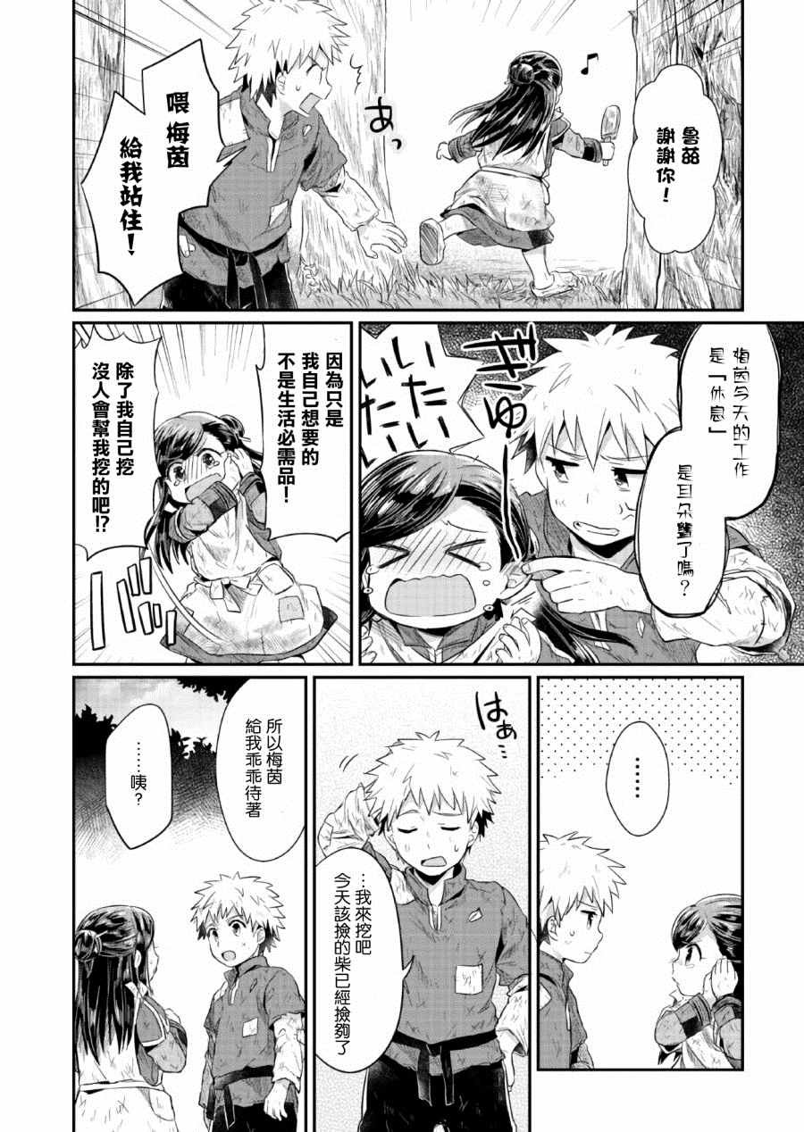 第10话