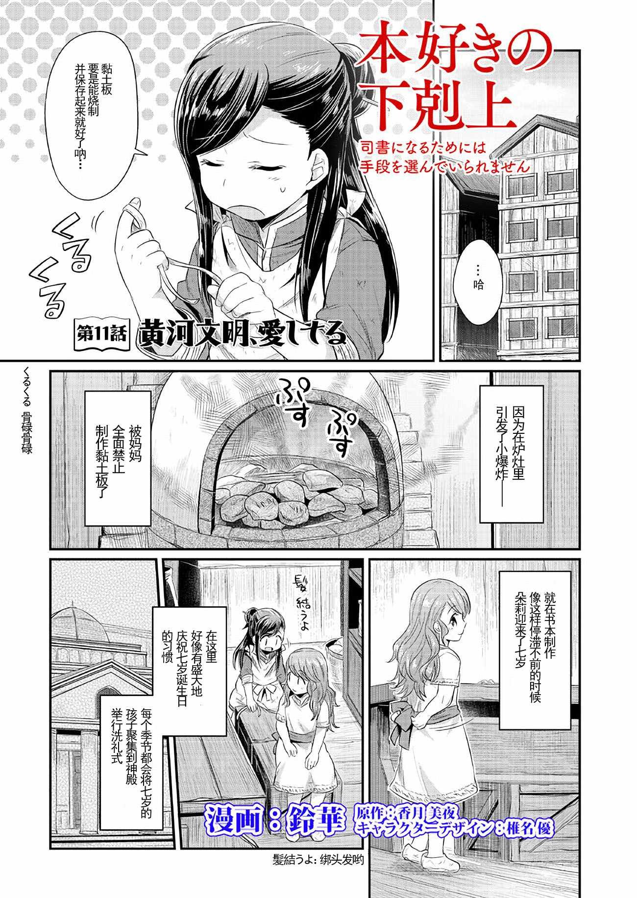 第11话