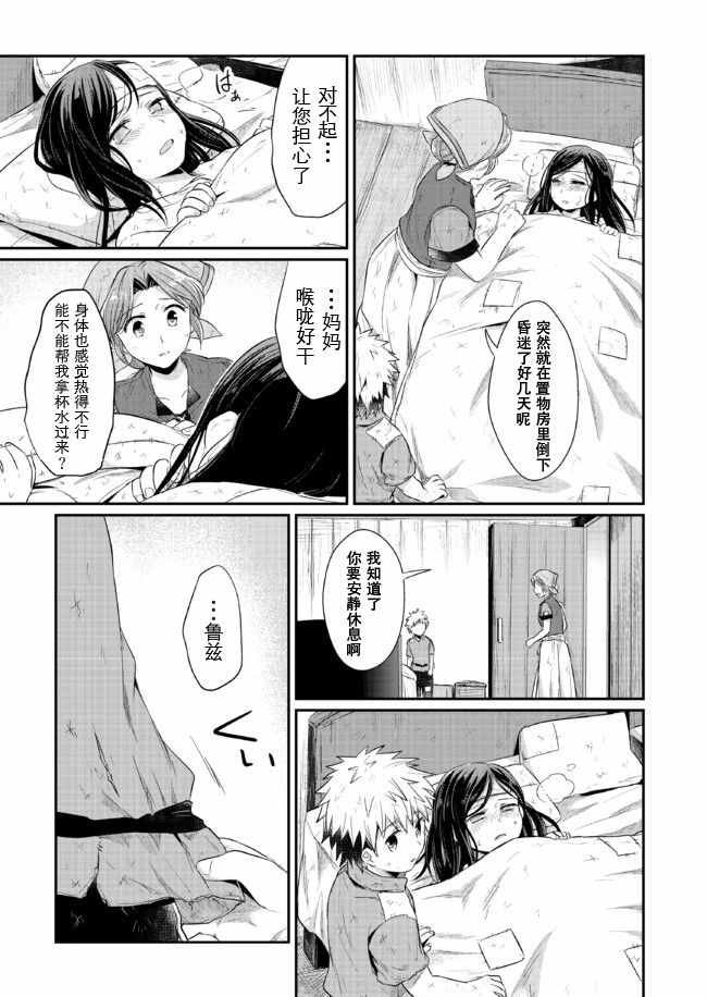 第12话