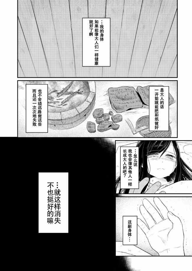 第12话