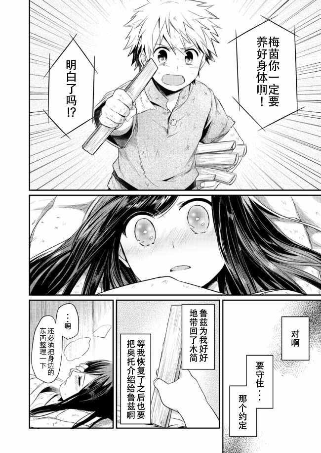 第12话