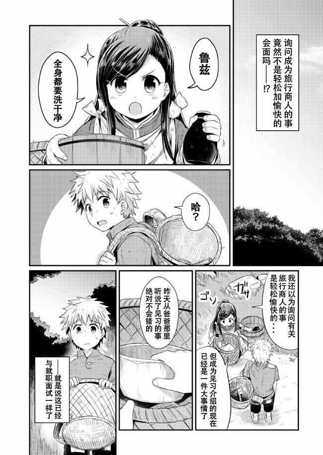 第12话