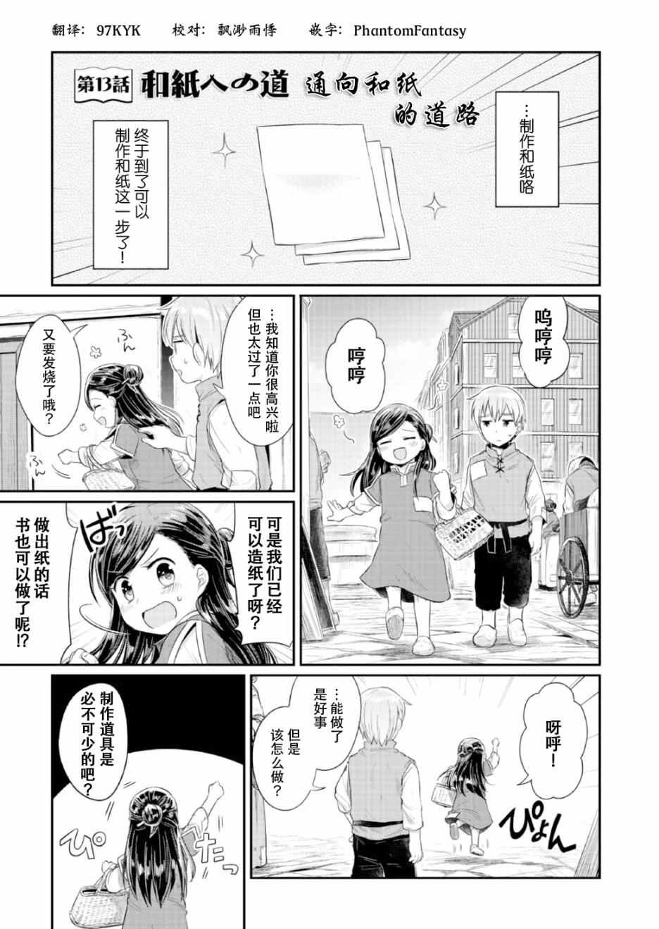 第13话