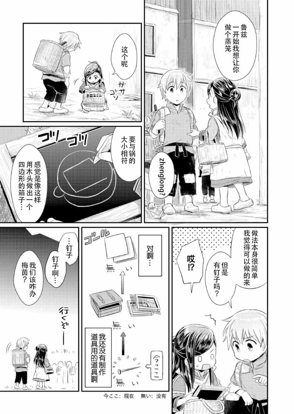 第13话