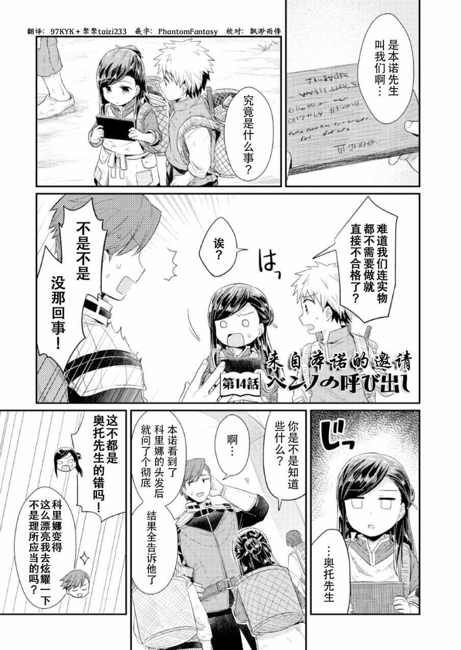 第14话